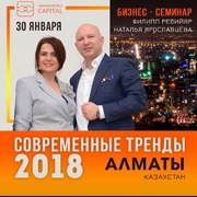 Революция бизнеса  2018 года!